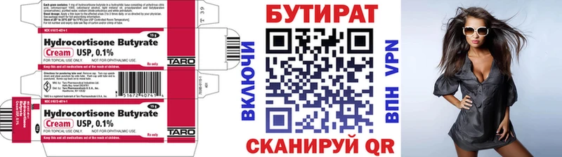 где купить наркоту  Горячий Ключ  Бутират BDO 33% 