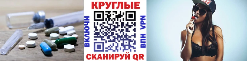 Ecstasy таблы Горячий Ключ