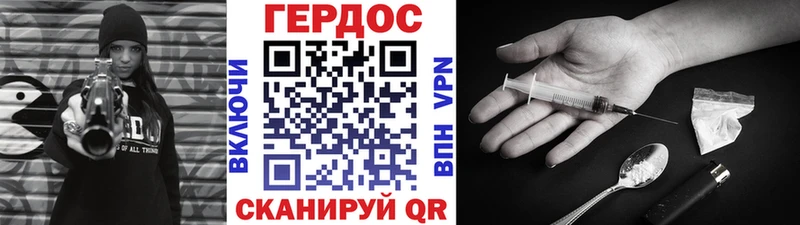 как найти закладки  Горячий Ключ  Героин Heroin 