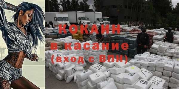кокаин Осинники