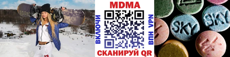 МДМА VHQ  Горячий Ключ 