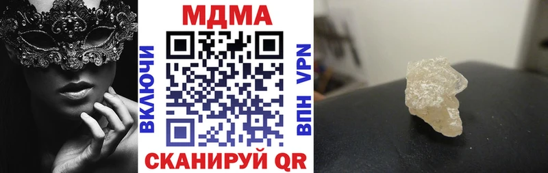 МДМА кристаллы Горячий Ключ