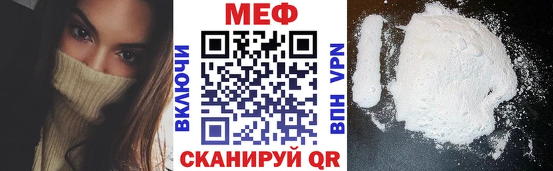Мефедрон мука Горячий Ключ