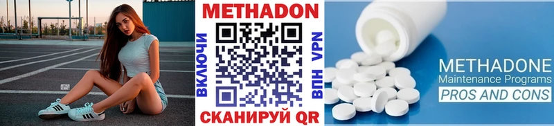 маркетплейс официальный сайт  даркнет сайт  Горячий Ключ  Метадон VHQ 