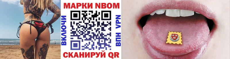 Марки N-bome 1,5мг  ссылка на мегу ONION  Горячий Ключ  где можно купить наркотик 